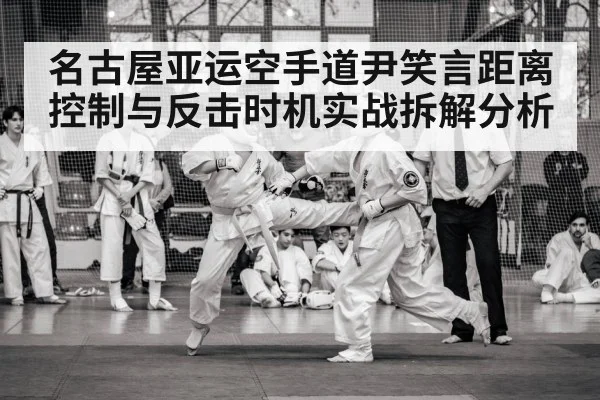 karate sparring match kumite